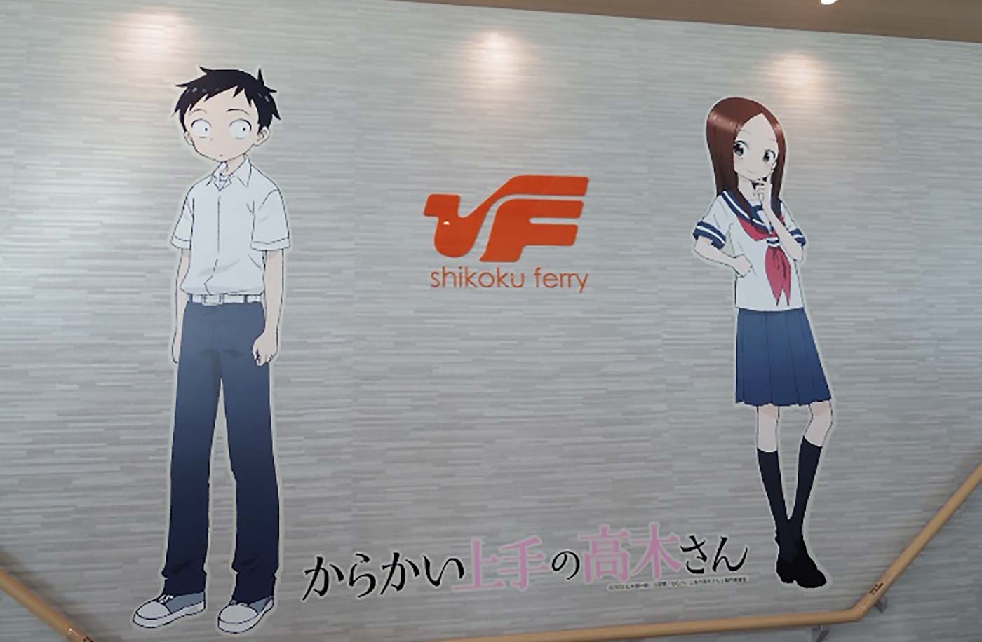 土庄港・フェリー